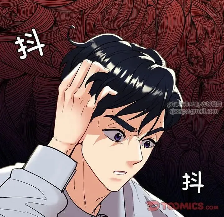 回不去的婚姻 第19話 第87页