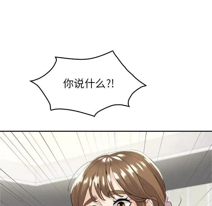 回不去的婚姻 第19話 第119页