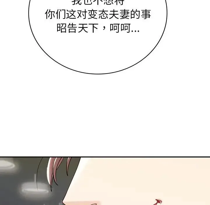 回不去的婚姻 第19話 第108页