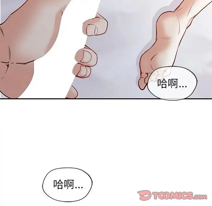 回不去的婚姻 第19話 第57页
