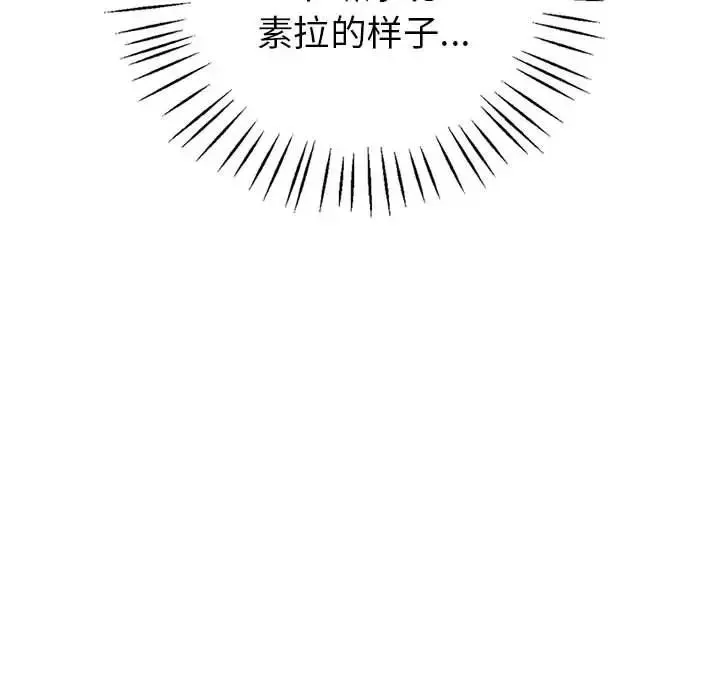 回不去的婚姻 第19話 第68页