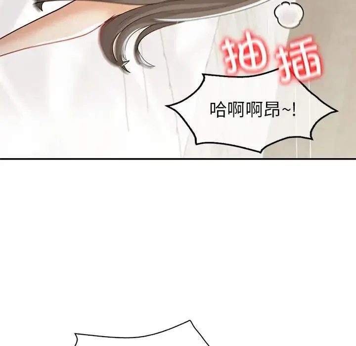 回不去的婚姻 第19話 第42页