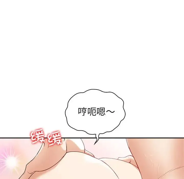 回不去的婚姻 第19話 第34页