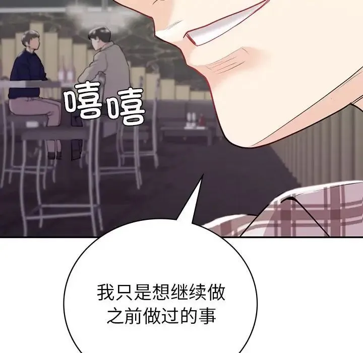 回不去的婚姻 第19話 第109页