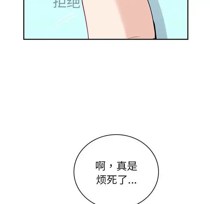回不去的婚姻 第19話 第76页