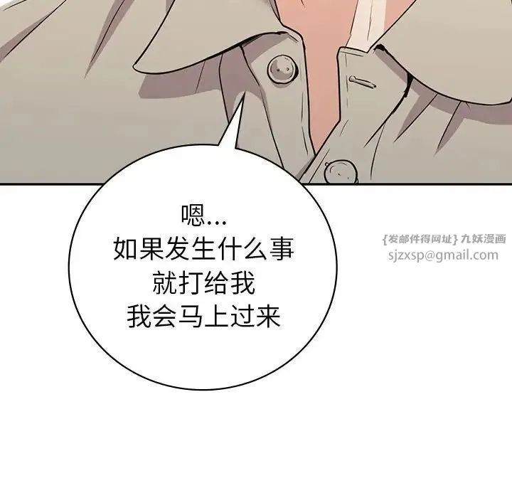 回不去的婚姻 第19話 第151页