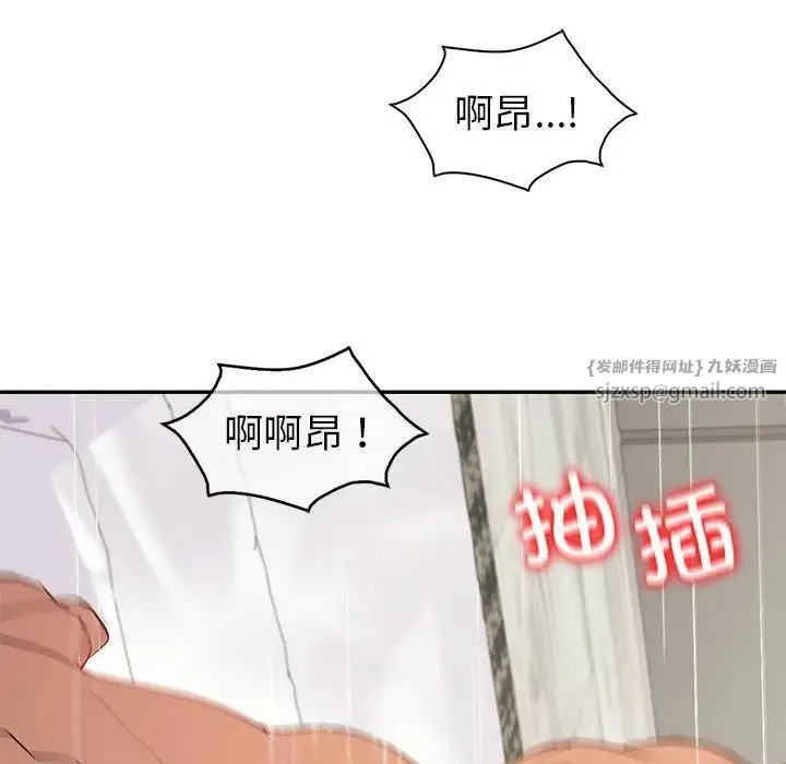 回不去的婚姻 第19話 第40页