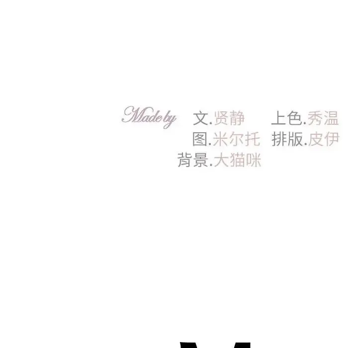回不去的婚姻 第19話 第160页