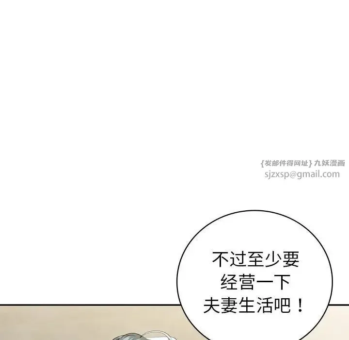 回不去的婚姻 第19話 第18页