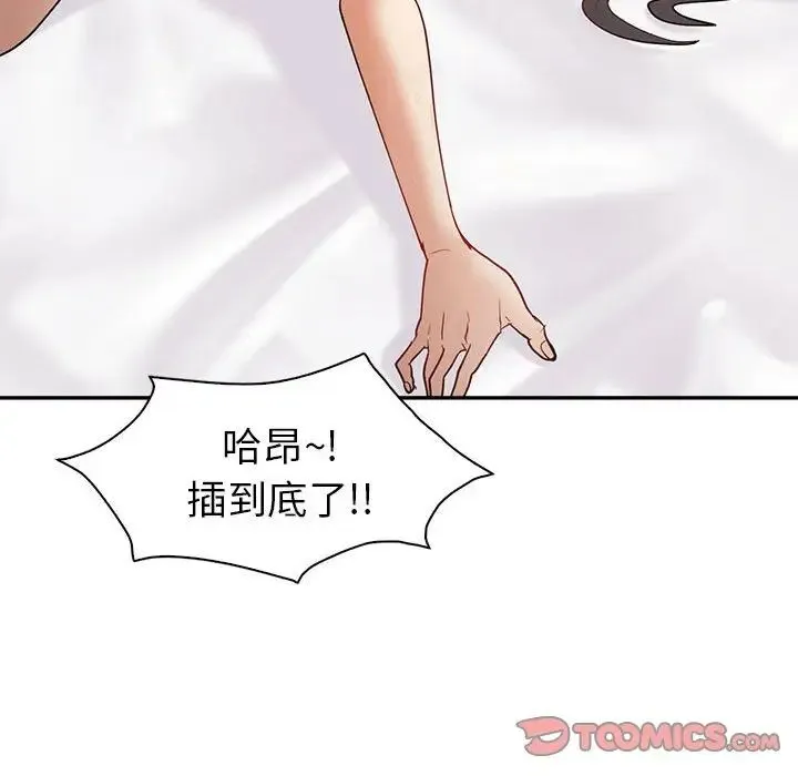 回不去的婚姻 第19話 第39页