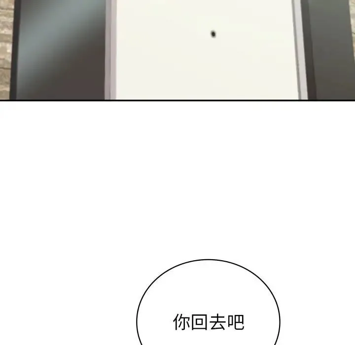 回不去的婚姻 第19話 第146页