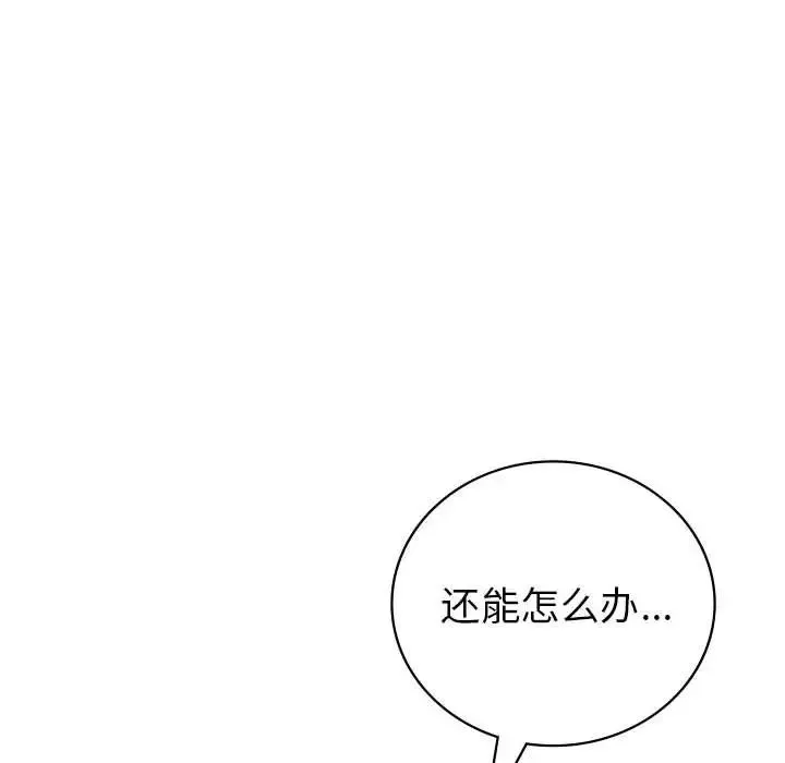 回不去的婚姻 第19話 第128页