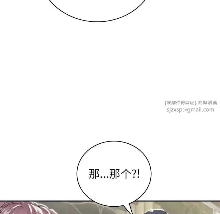 回不去的婚姻 第19話 第110页