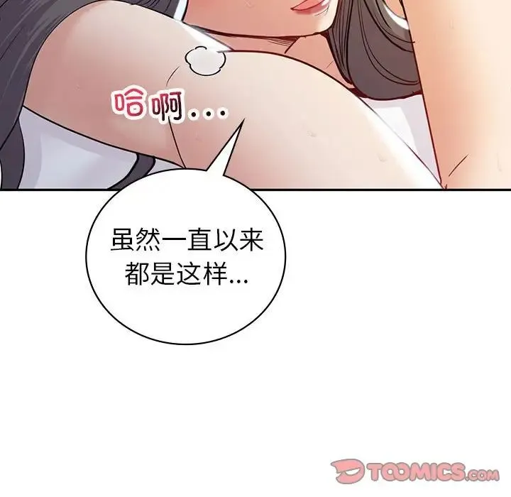 回不去的婚姻 第19話 第63页
