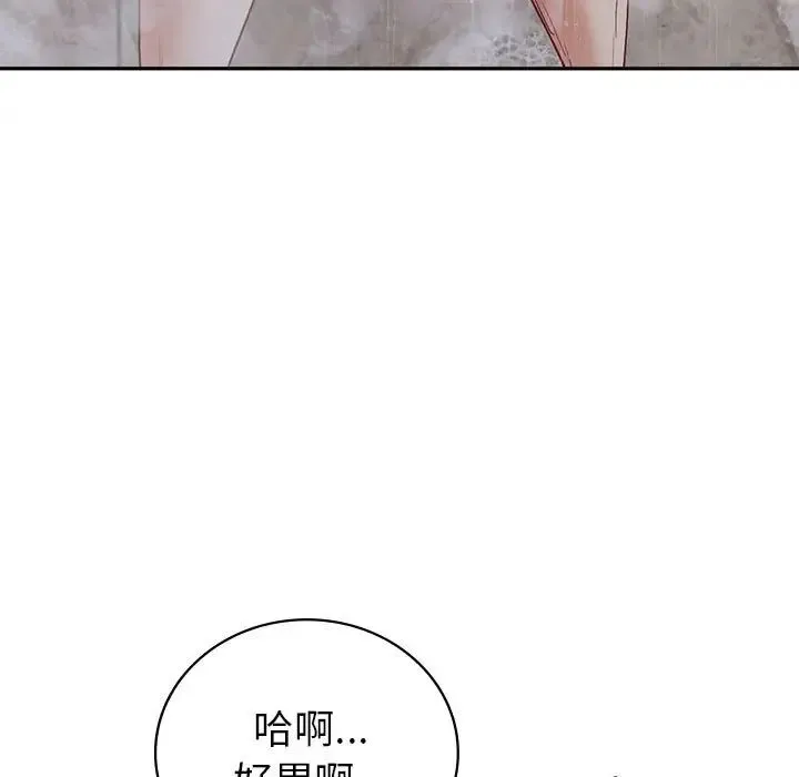 回不去的婚姻 第19話 第7页