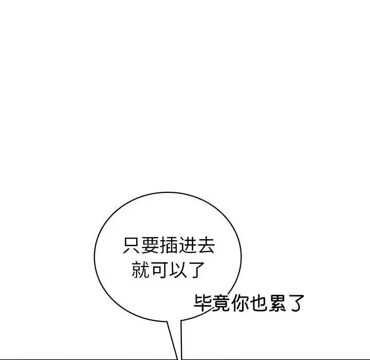 回不去的婚姻 第19話 第29页