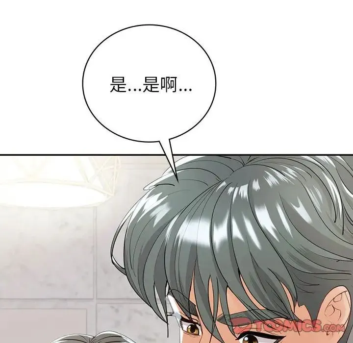 回不去的婚姻 第19話 第21页