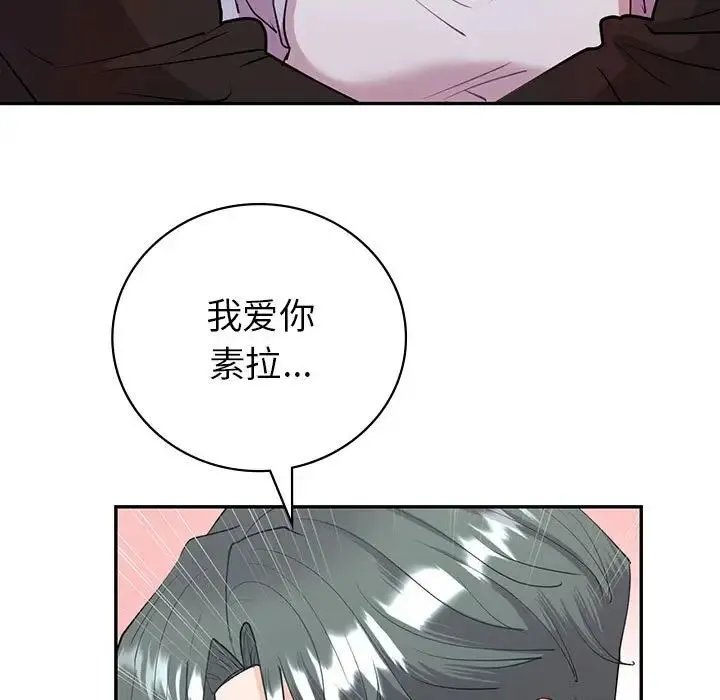 回不去的婚姻 第11話 第41页