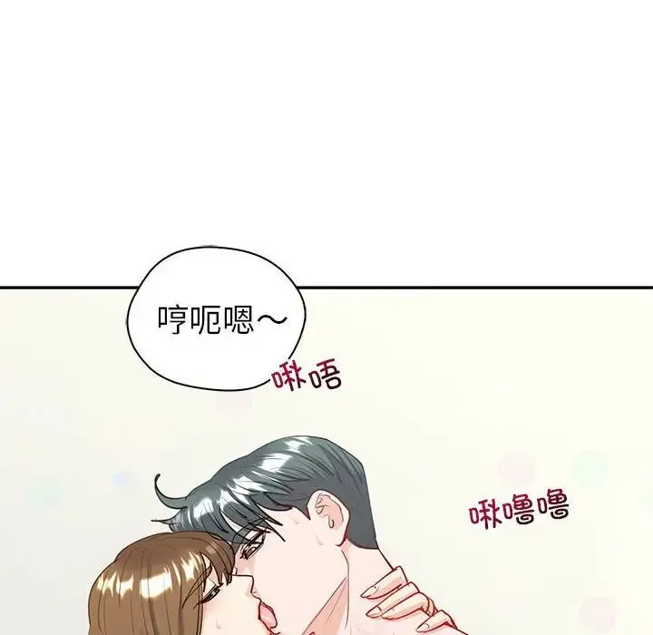 回不去的婚姻 第11話 第109页