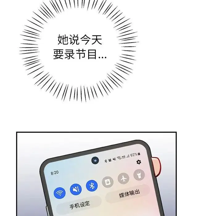 回不去的婚姻 第11話 第72页