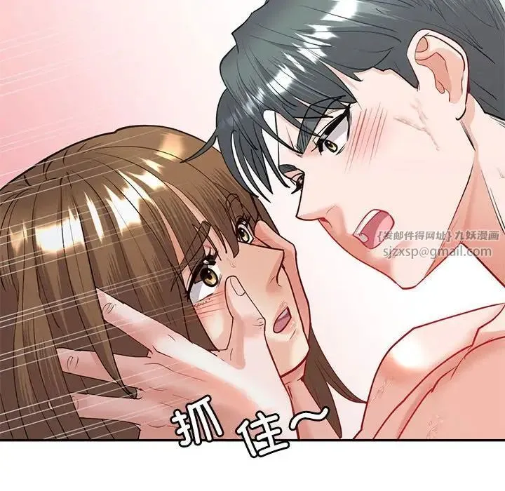 回不去的婚姻 第11話 第143页
