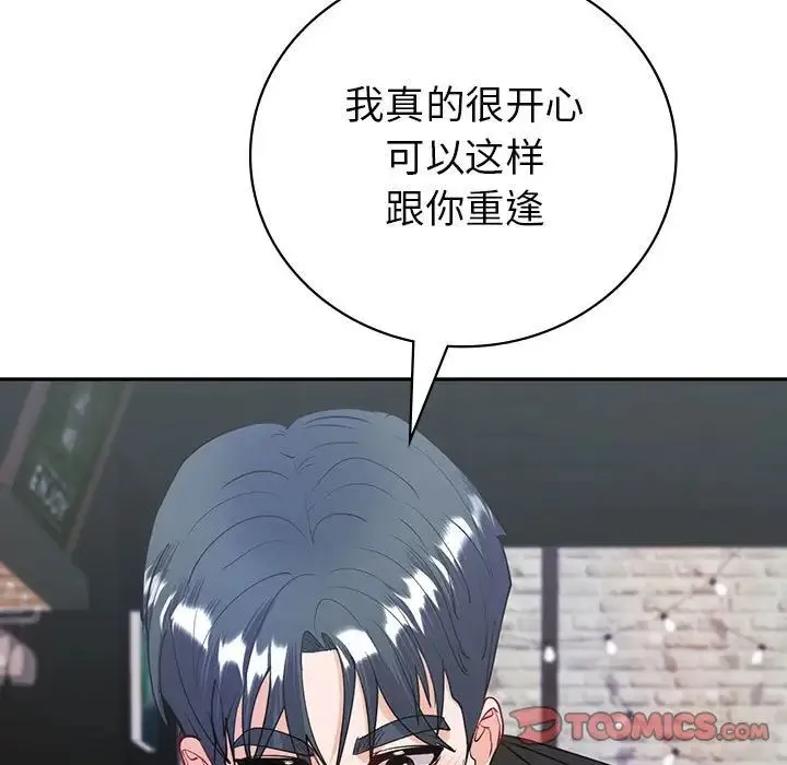 回不去的婚姻 第11話 第39页