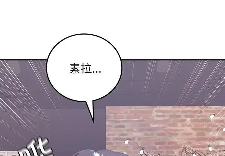 回不去的婚姻 第11話 第1页