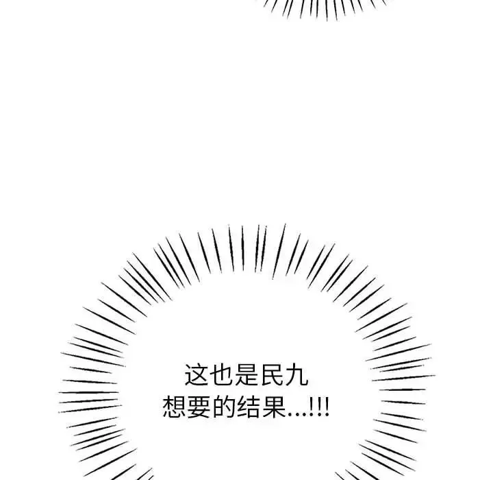 回不去的婚姻 第11話 第64页