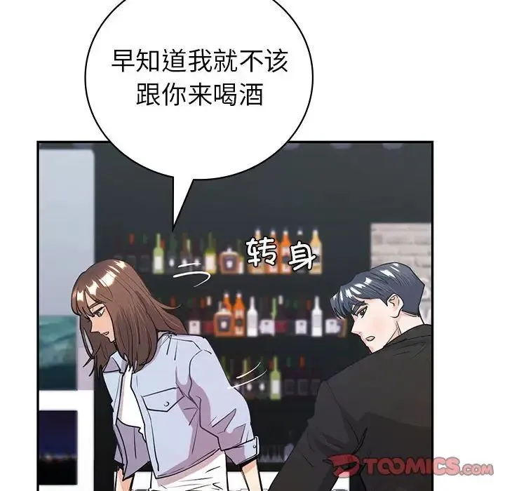 回不去的婚姻 第11話 第27页