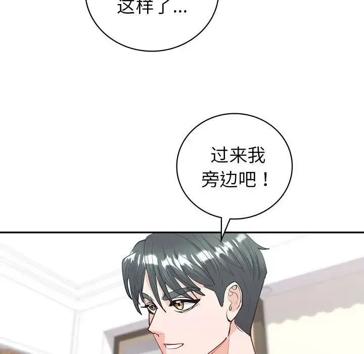 回不去的婚姻 第11話 第106页
