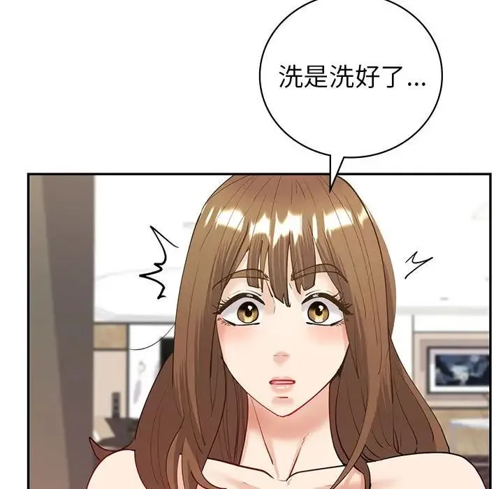 回不去的婚姻 第11話 第102页