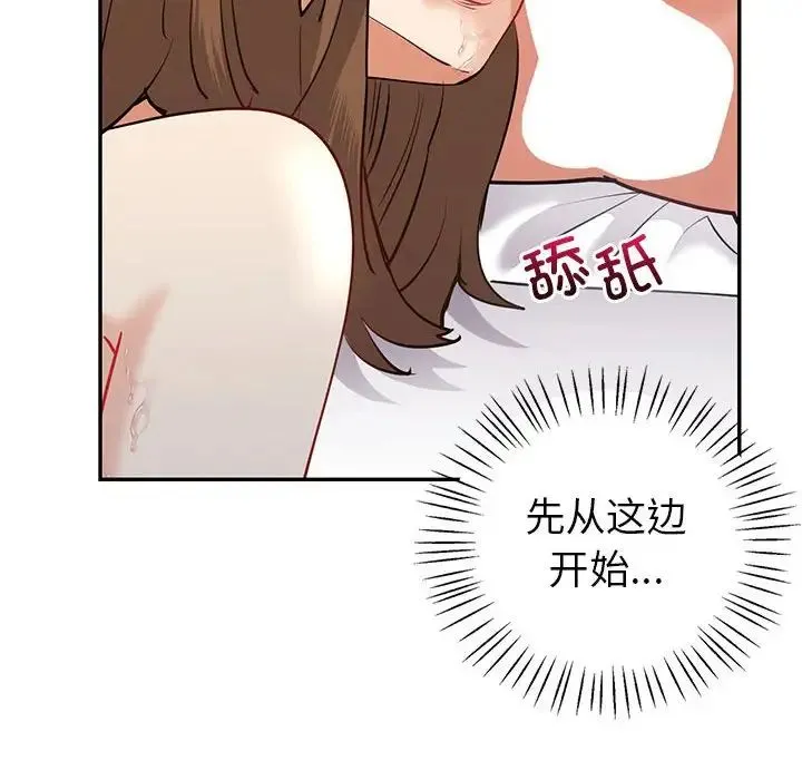 回不去的婚姻 第11話 第125页