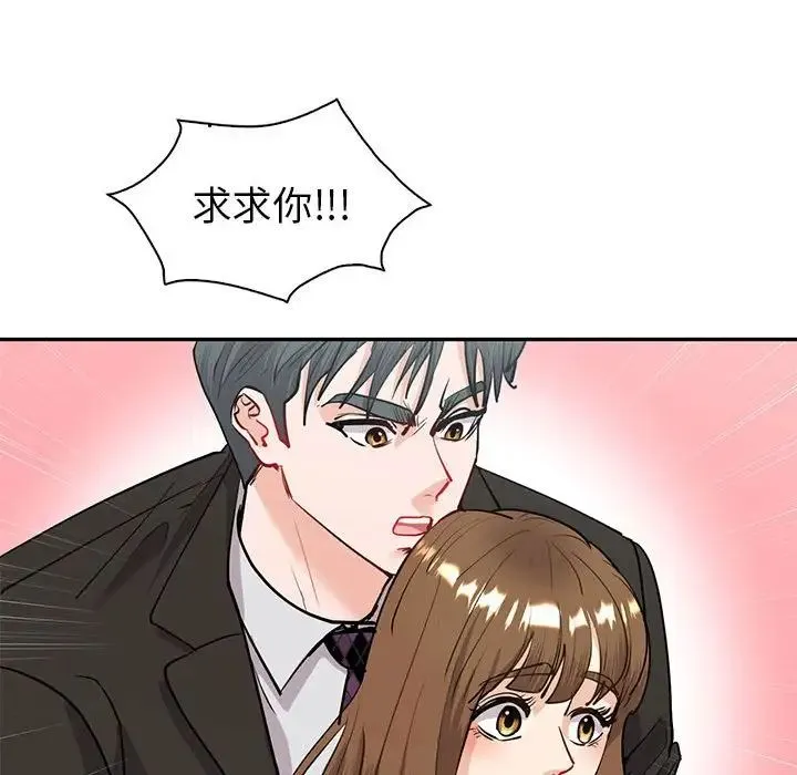 回不去的婚姻 第11話 第34页