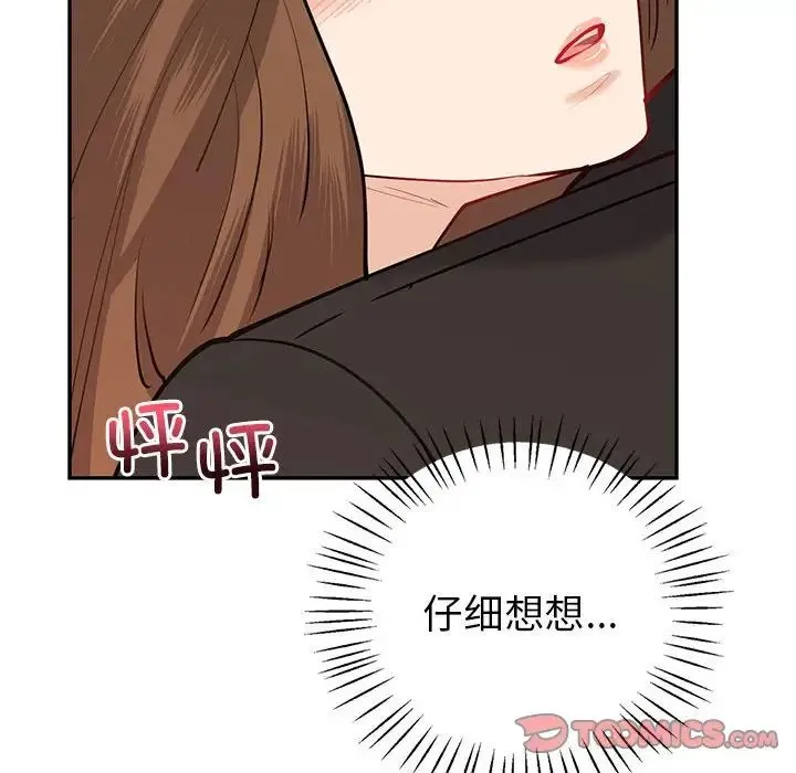 回不去的婚姻 第11話 第63页