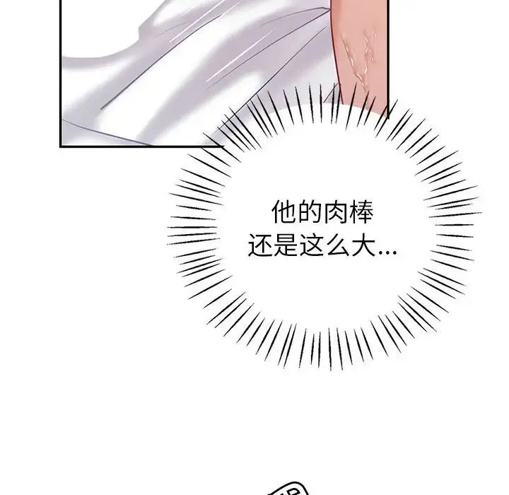 回不去的婚姻 第11話 第113页