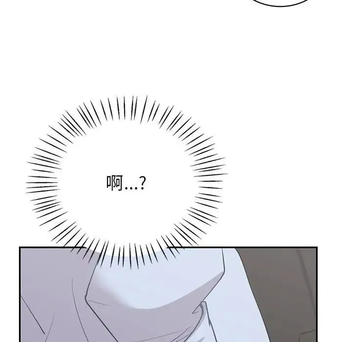 回不去的婚姻 第11話 第59页