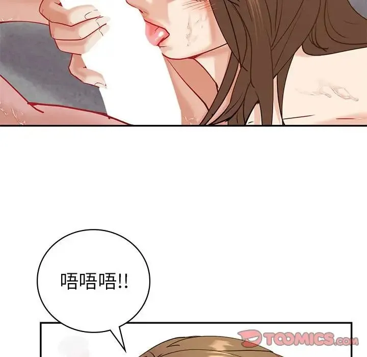 回不去的婚姻 第11話 第129页