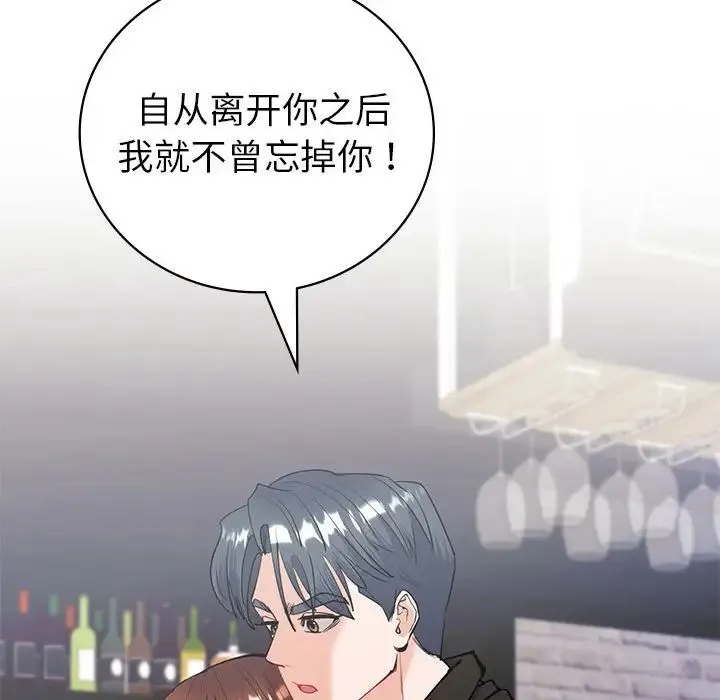 回不去的婚姻 第11話 第36页