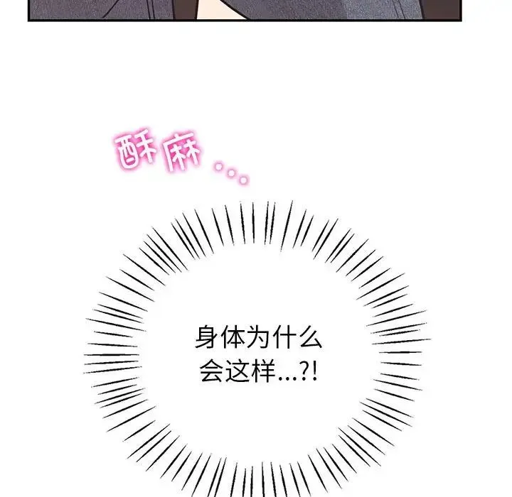回不去的婚姻 第11話 第61页