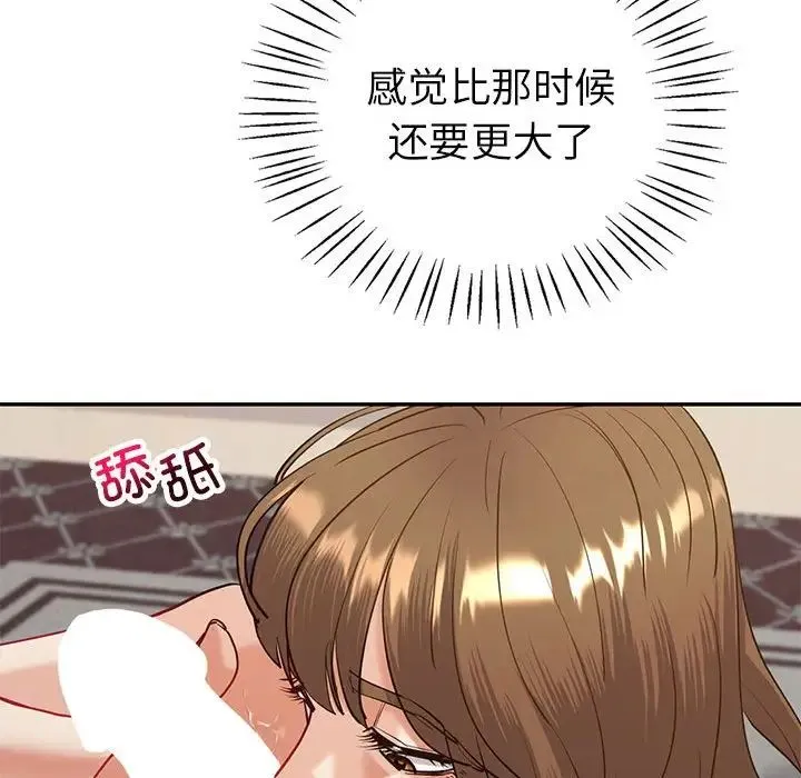 回不去的婚姻 第11話 第128页
