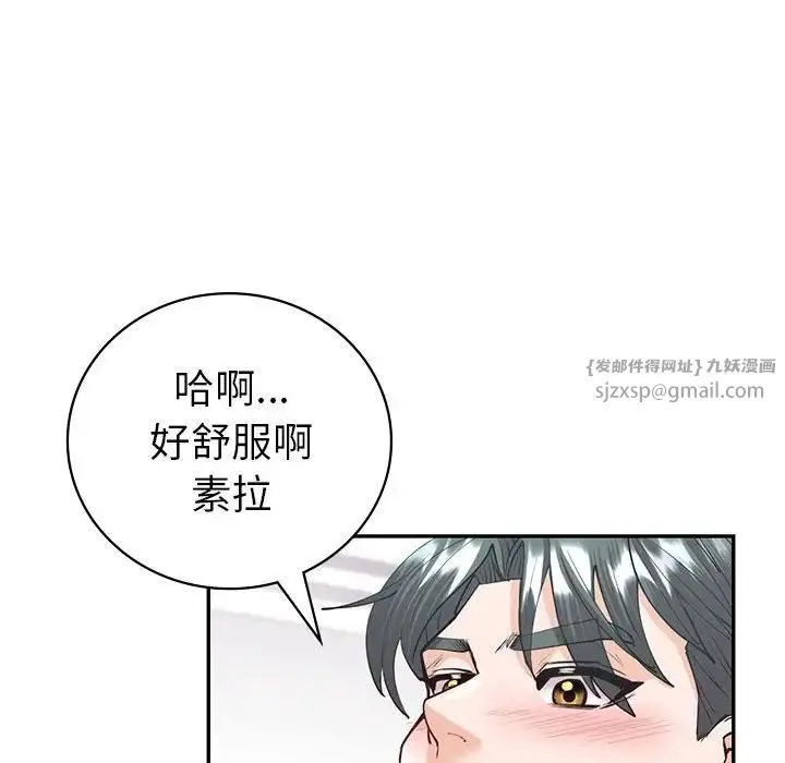 回不去的婚姻 第11話 第126页