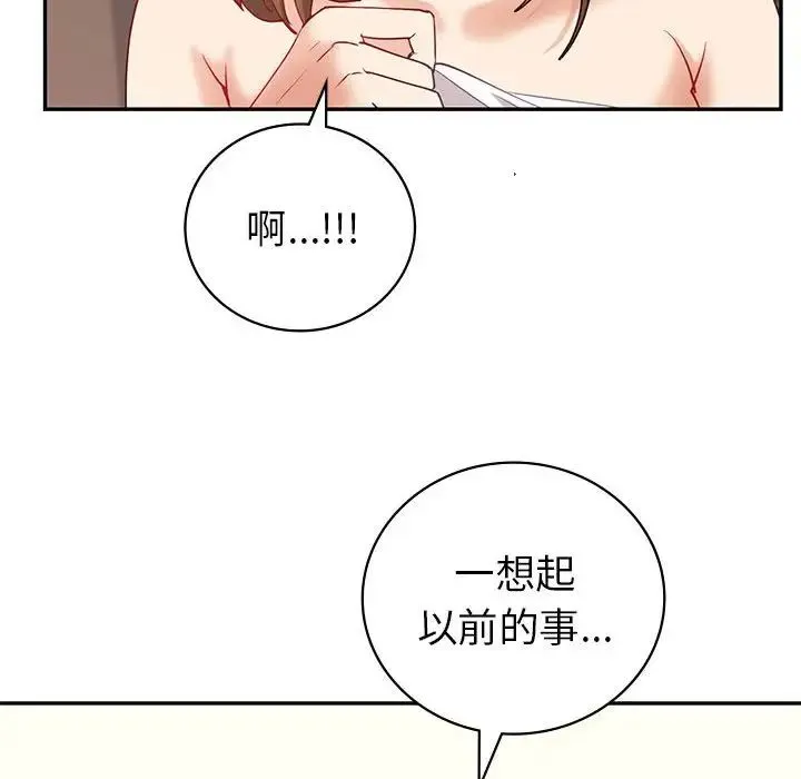 回不去的婚姻 第11話 第103页