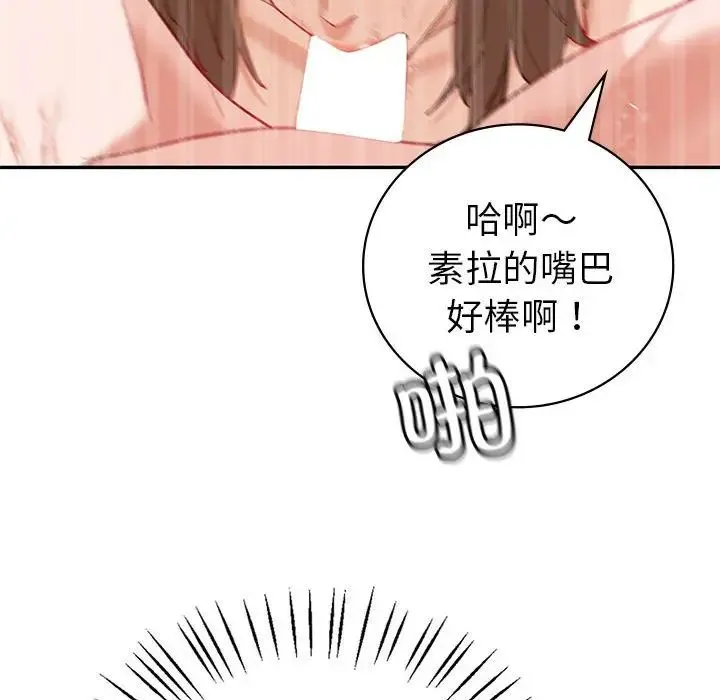 回不去的婚姻 第11話 第136页