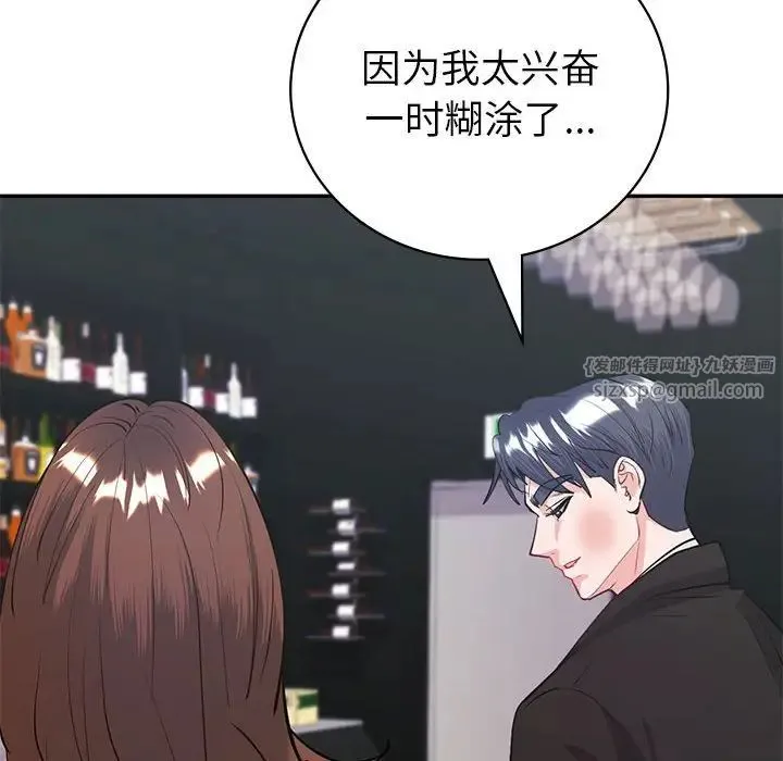 回不去的婚姻 第11話 第25页