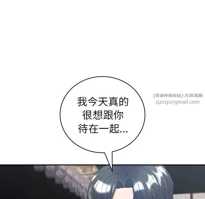 回不去的婚姻 第11話 第53页