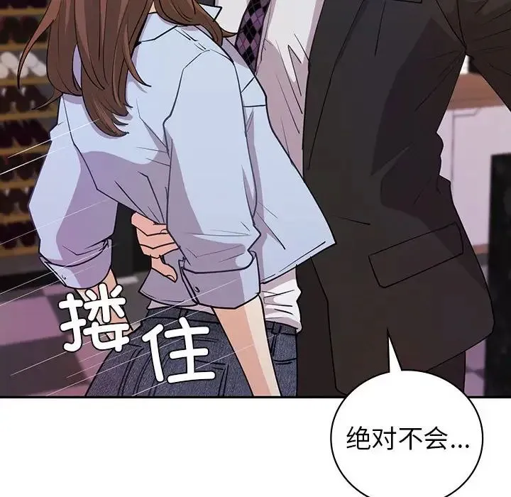 回不去的婚姻 第11話 第58页
