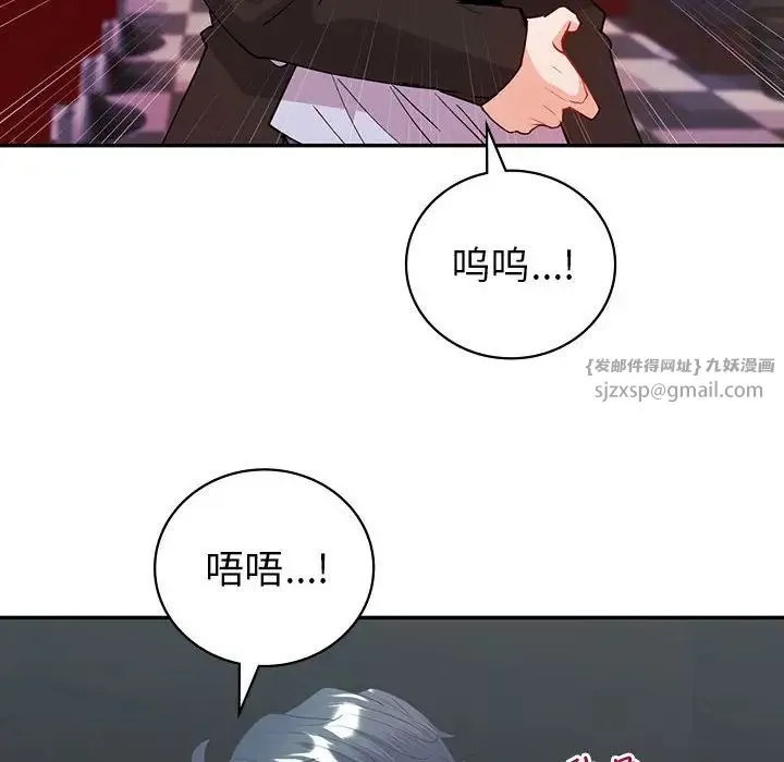 回不去的婚姻 第11話 第46页