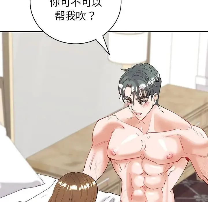 回不去的婚姻 第11話 第116页