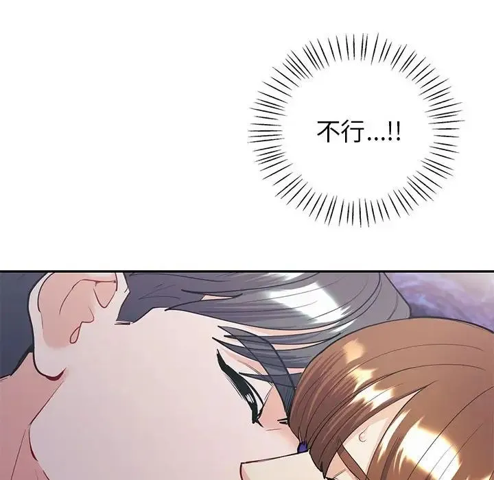 回不去的婚姻 第11話 第12页