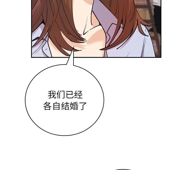 回不去的婚姻 第11話 第56页